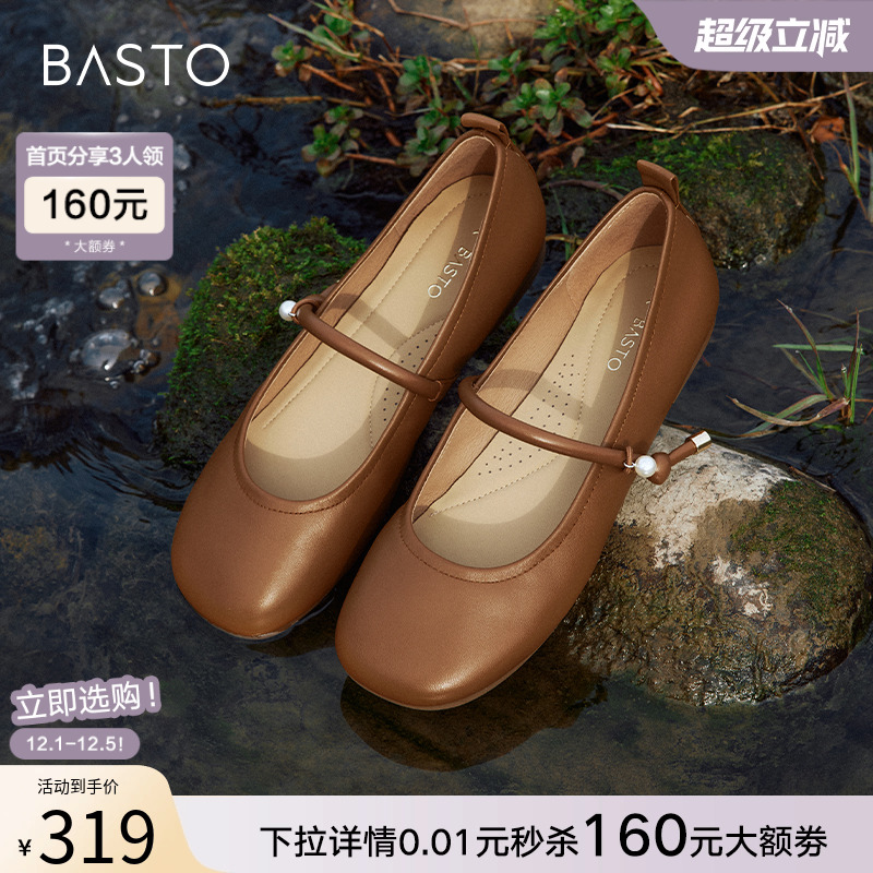 2024百思图简约法式玛丽珍鞋