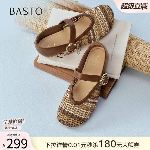 百思图夏季新款商场同款玛丽珍