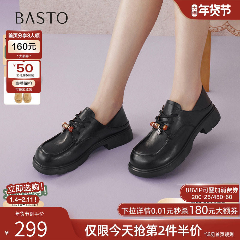 百思图2026春季新款通勤英伦学院风牛津鞋皮鞋深口女单鞋L2619AM6,女鞋,牛津鞋/布洛克鞋/德比鞋,淘宝优惠券,粉丝福利购,淘宝优惠卷