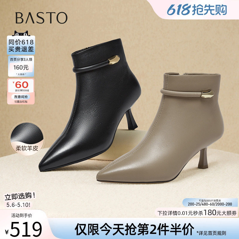 百思图冬季商场新款气质羊皮及踝靴尖头细跟女短靴K5035DD5