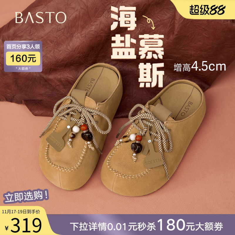 【海盐慕斯】百思图25秋季商场新款勃肯鞋厚底外穿女拖鞋E7323CH5
