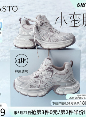 百思图2026夏季新款网面透气老爹鞋厚底增高运动女休闲鞋B8896BM6