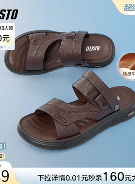 百思图夏商场同款牛皮休闲拖鞋男运动凉鞋爸爸中年皮凉鞋W2915BL5