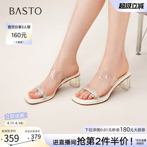 百思图2026夏季新款女士拖鞋