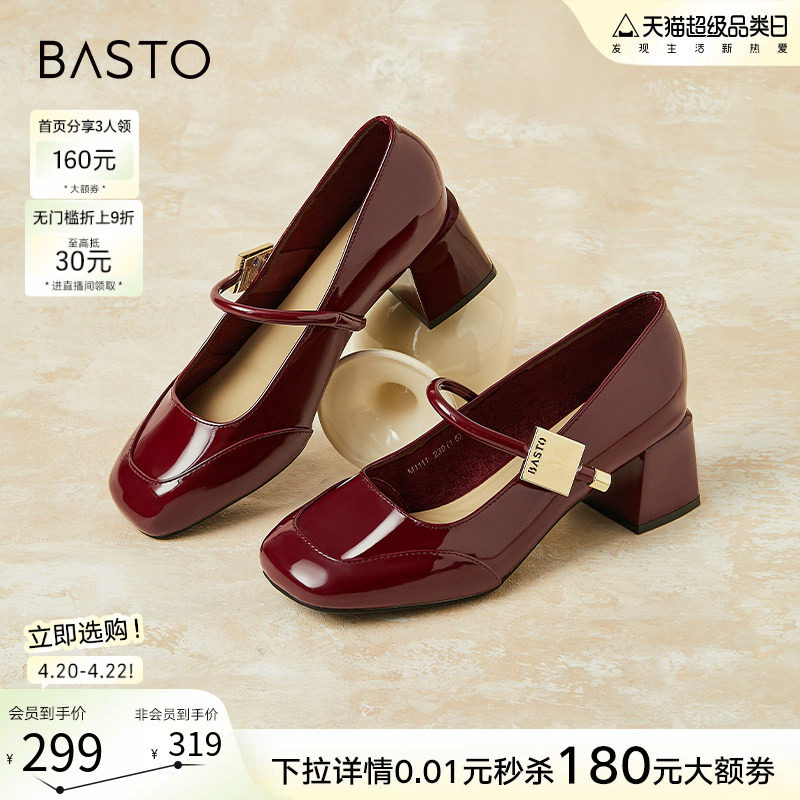 百思图春夏新款法式红色芭蕾玛丽珍高跟鞋粗跟女单鞋婚鞋M1111AQ5