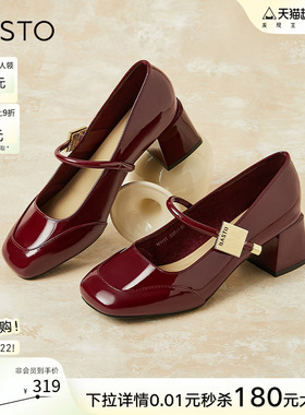 百思图春夏新款法式红色芭蕾玛丽珍高跟鞋粗跟女单鞋婚鞋M1111AQ5