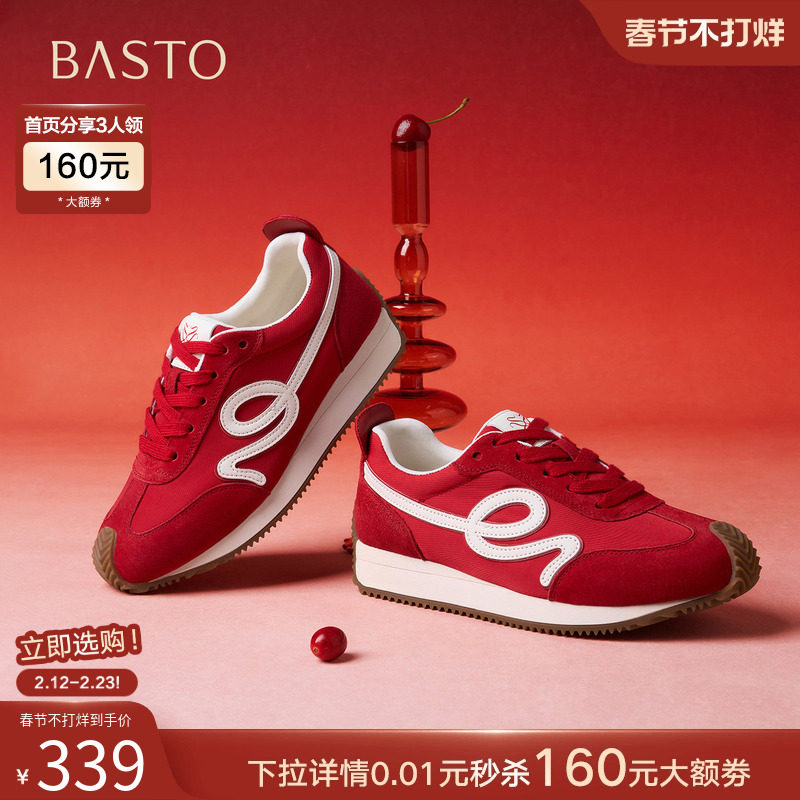 百思图26春商场新款真皮厚底增高阿甘鞋女运动休闲德训鞋SAA01AM6