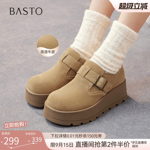 百思图冬季厚底增高驼色勃肯女鞋