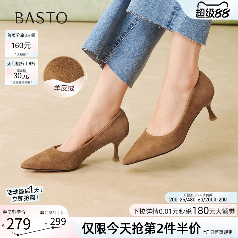 百思图26春新款通勤羊皮小猫跟高跟鞋尖头女浅口细跟单鞋K5828AQ6