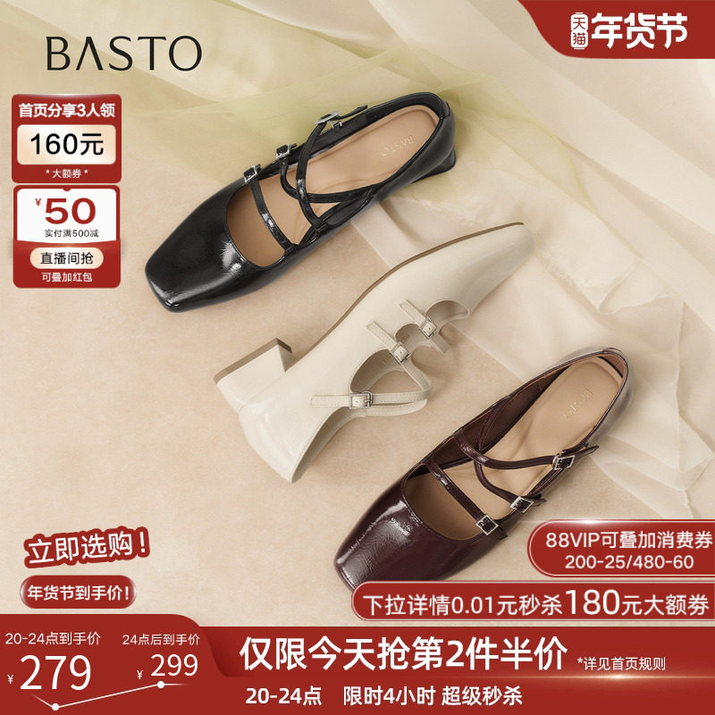 百思图2026春季新款复古法式扣带玛丽珍鞋方头粗跟女单鞋R6283AQ6,女鞋,玛丽珍鞋,淘宝优惠券,粉丝福利购,淘宝优惠卷