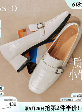 百思图2026夏季商场新款通勤牛皮白色乐福鞋小皮鞋女鞋C8727CA6
