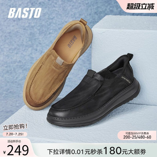 百思图男士一脚蹬乐福鞋