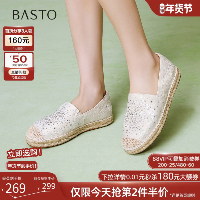 百思图2025春商场新款小香风草编渔夫鞋一脚蹬平底女单鞋A0201AA5,女鞋,渔夫鞋,淘宝优惠券,粉丝福利购,淘宝优惠卷