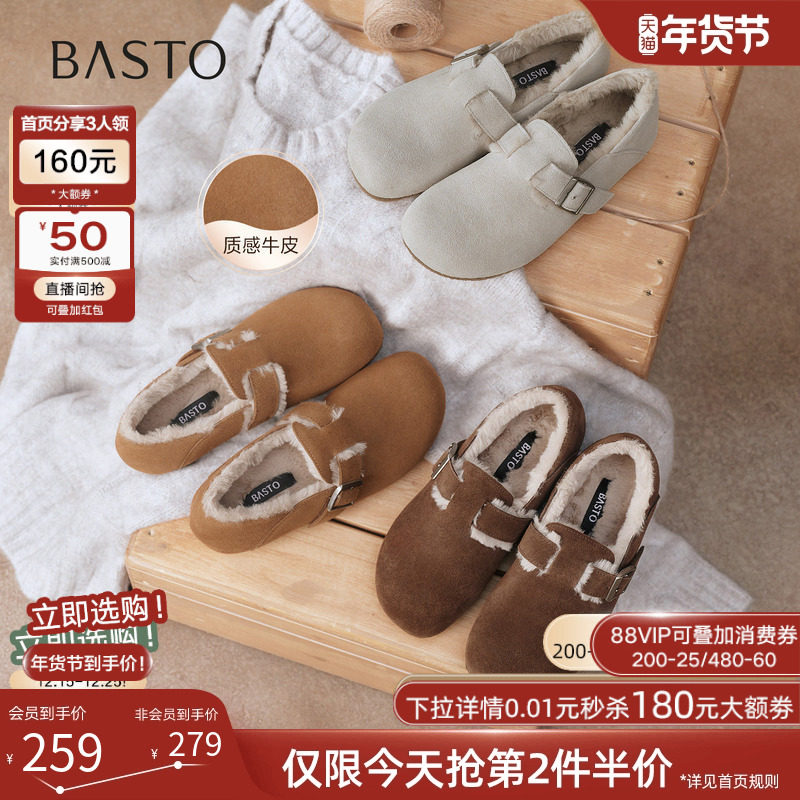 百思图2025冬新款真皮加绒保暖勃肯鞋雪地靴毛毛鞋女单鞋P8301DM5,女鞋,勃肯鞋/软木鞋,淘宝优惠券,粉丝福利购,淘宝优惠卷