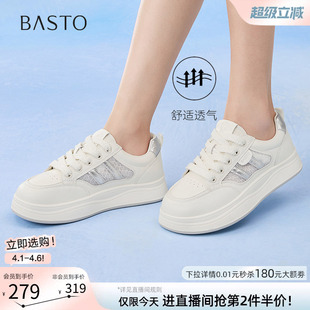 百思图夏商场新款 运动板鞋 松糕厚底女休闲鞋 D3052BM5 网面小白鞋