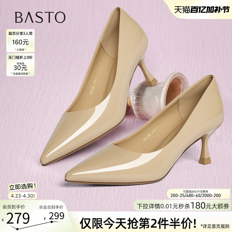 百思图春季新款一脚蹬裸色细跟高跟鞋尖头浅口单鞋女鞋F5139CQ5