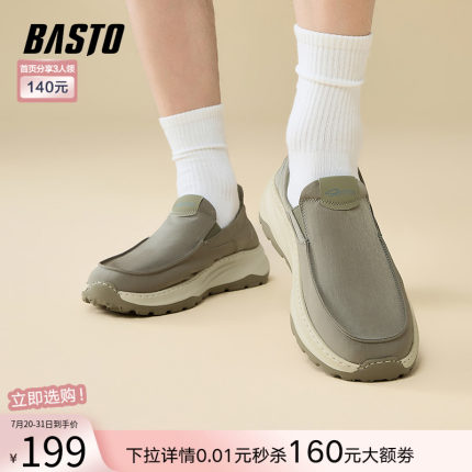 百思图2025夏季新款轻便厚底增高一脚蹬懒人布鞋男休闲鞋G6892BM5