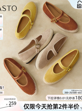 百思图2026春季新款草编羊皮玛丽珍鞋渔夫鞋浅口女单鞋E6021AQ6