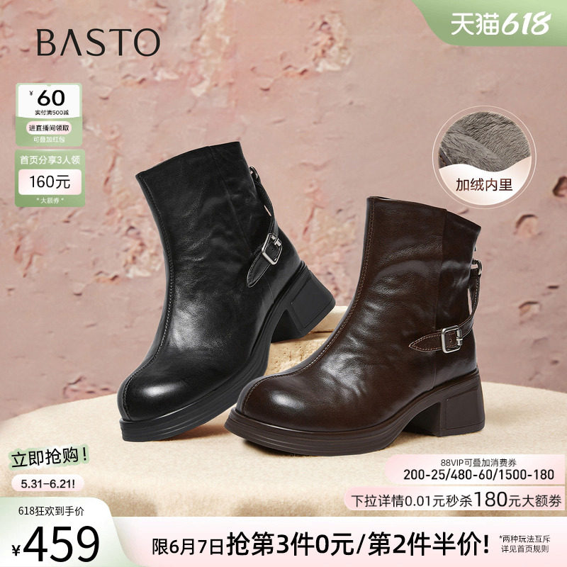 百思图冬季商场新款休闲通勤牛皮靴圆头粗跟女短靴UYM01DD5