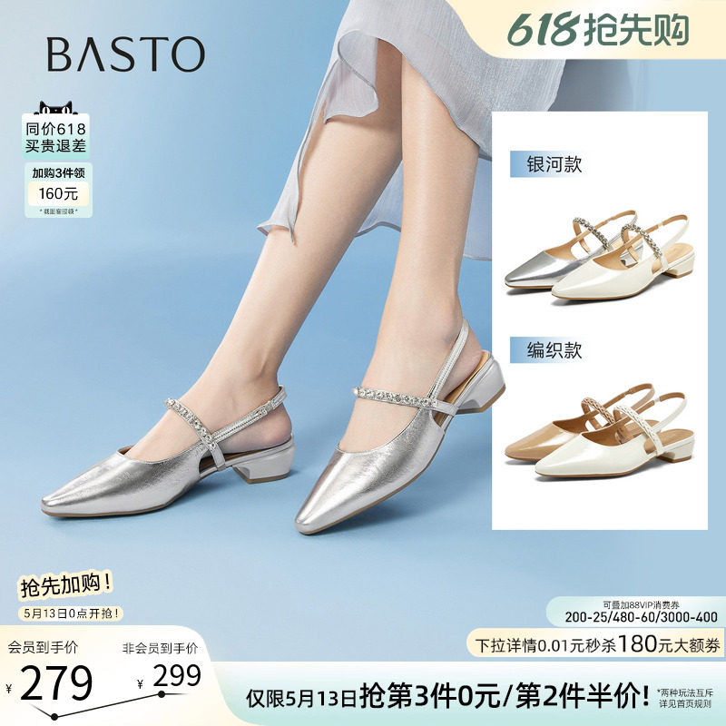 百思图夏新款气质尖头粗跟后空女玛丽珍凉鞋银色单鞋BN956BH5