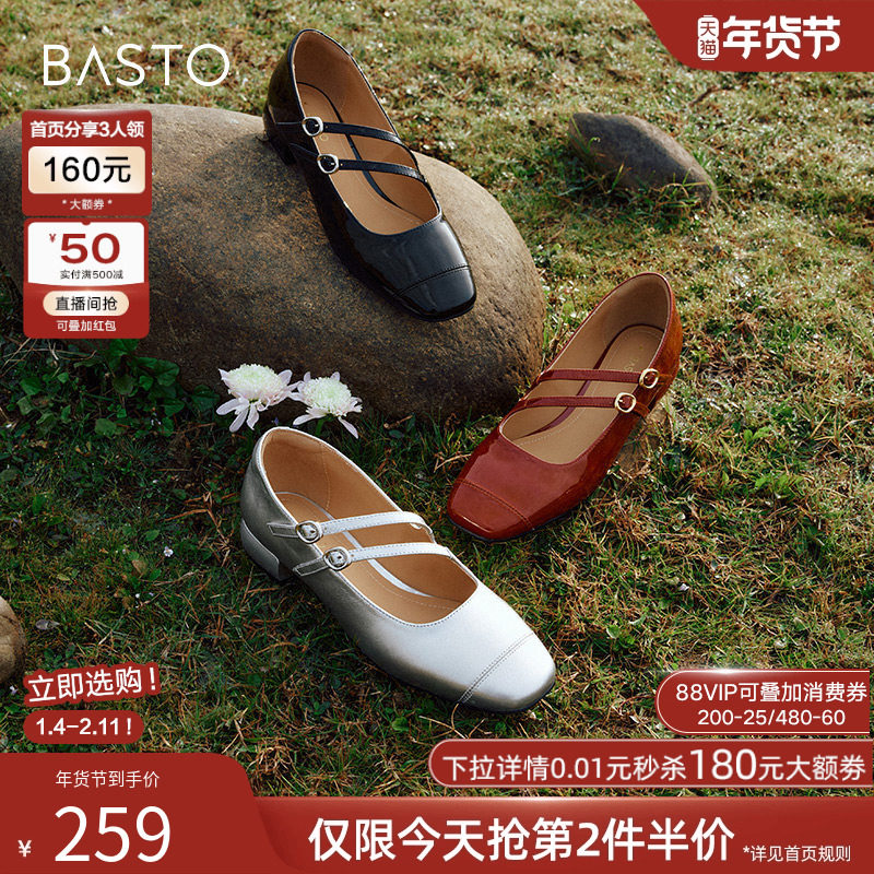 百思图春夏新款法式红色玛丽珍鞋小皮鞋女晚晚浅口单鞋WQG40AQ4Z,女鞋,玛丽珍鞋,淘宝优惠券,粉丝福利购,淘宝优惠卷