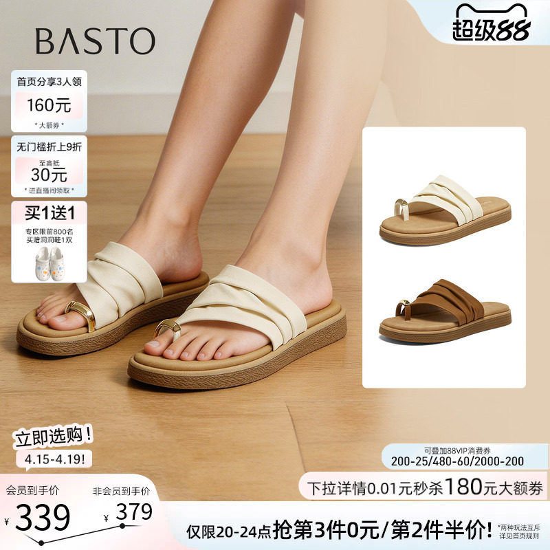 百思图2026夏季商场新款厚底夹趾一字拖时尚外穿女拖鞋F2303BT6