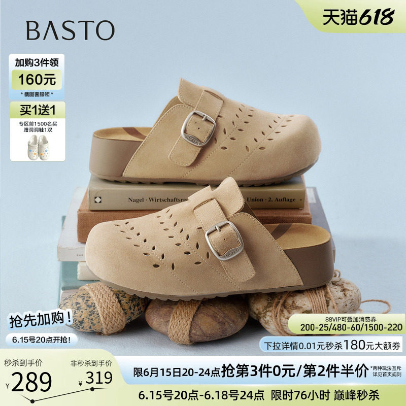 百思图2026夏季新款真皮厚底勃肯鞋休闲外穿女包头半拖鞋D5006BH6