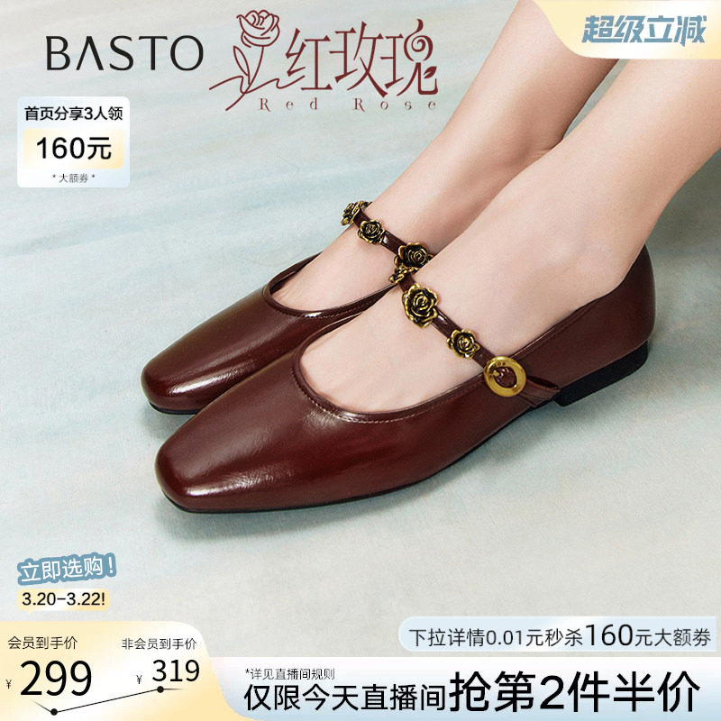 【管乐同款】百思图红玫瑰26春新款玛丽珍鞋单鞋凉鞋女M1107AQ5
