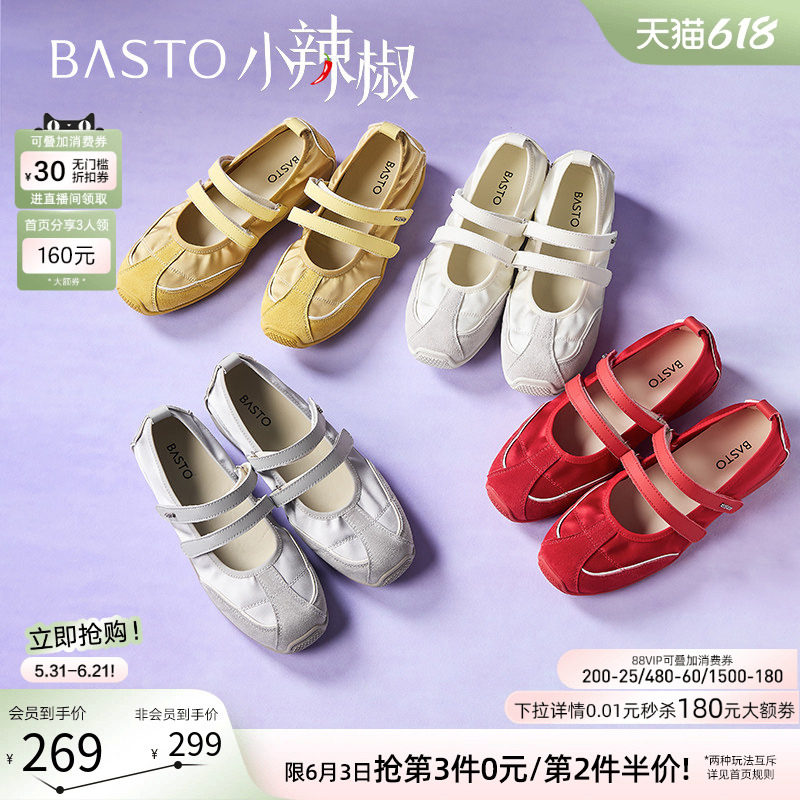 【VaVa同款】百思图小辣椒夏新款运动玛丽珍鞋德训鞋芭蕾单鞋女