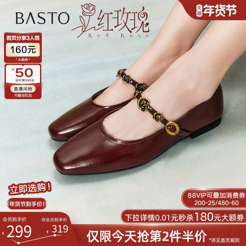 【管乐同款】百思图红玫瑰25秋新款玛丽珍鞋凉鞋女单鞋M1107AQ5,女鞋,玛丽珍鞋,淘宝优惠券,粉丝福利购,淘宝优惠卷