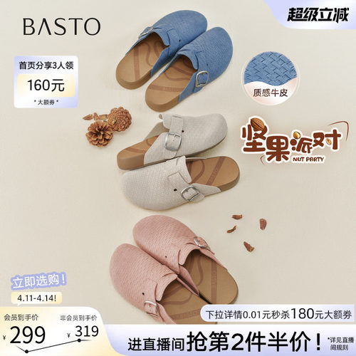 百思图夏季真皮平底女包头勃肯鞋