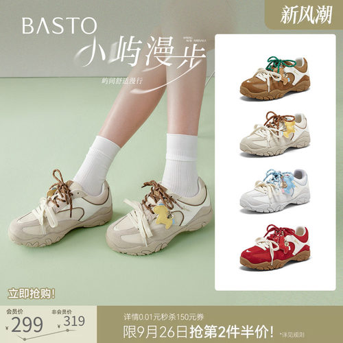 百思图红色厚底网面德训女鞋