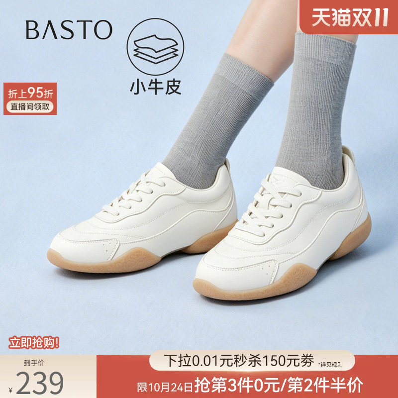 百思图2026秋季商场新款牛皮厚底德训鞋板鞋运动休闲女鞋Y1310AM6