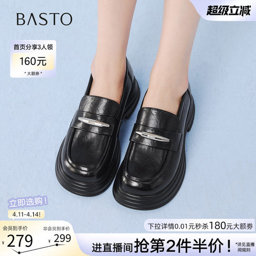 百思图春季英伦厚底乐福鞋女