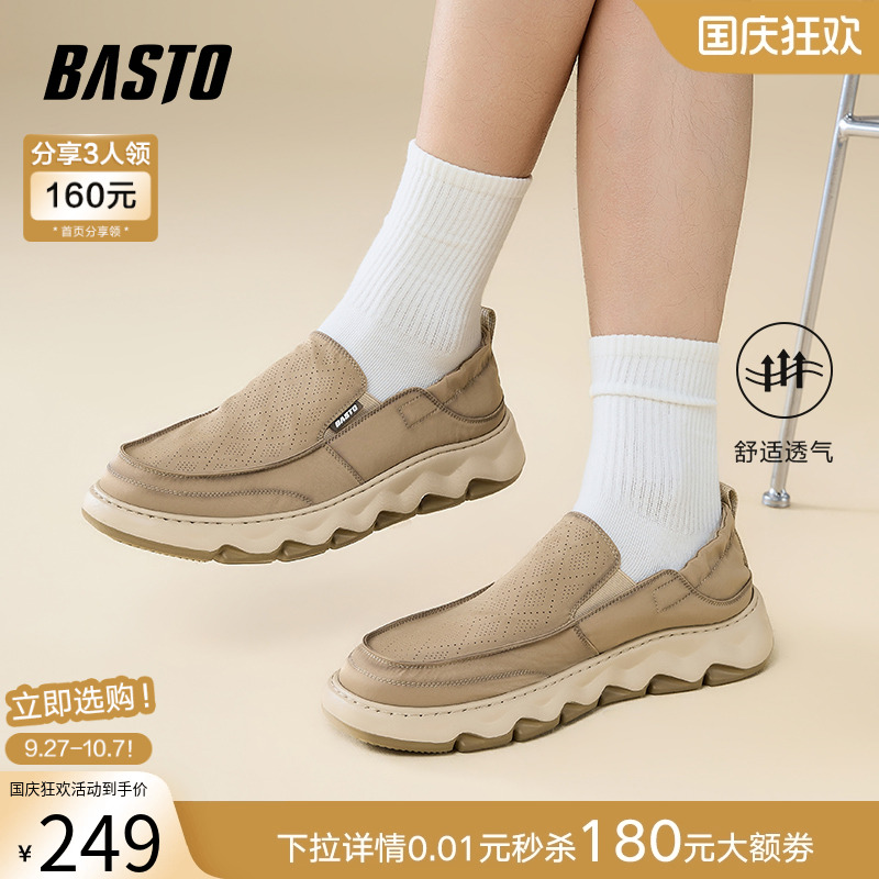 百思图2025夏季商场新款透气老北京布鞋厚底男懒人休闲鞋51231BM5