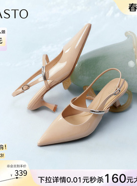 百思图2026夏商场新款时尚通勤细跟高跟鞋尖头女后空凉鞋F3176BH6