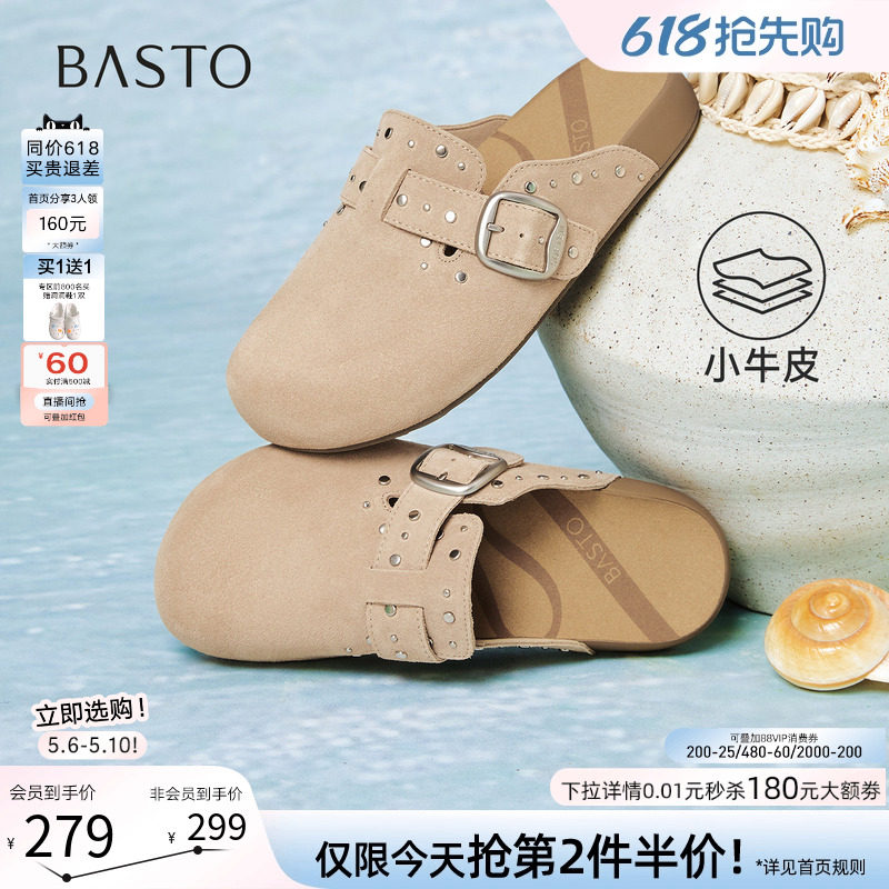 百思图2026夏季新款真皮厚底包头勃肯凉拖鞋外穿女半拖鞋T1593BH6