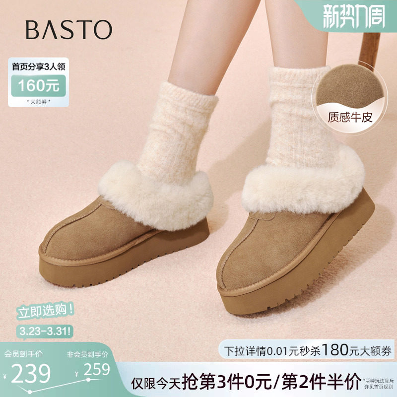 百思图冬新款厚底外穿毛毛勃肯棉拖鞋加绒保暖雪地靴女N8138DH5