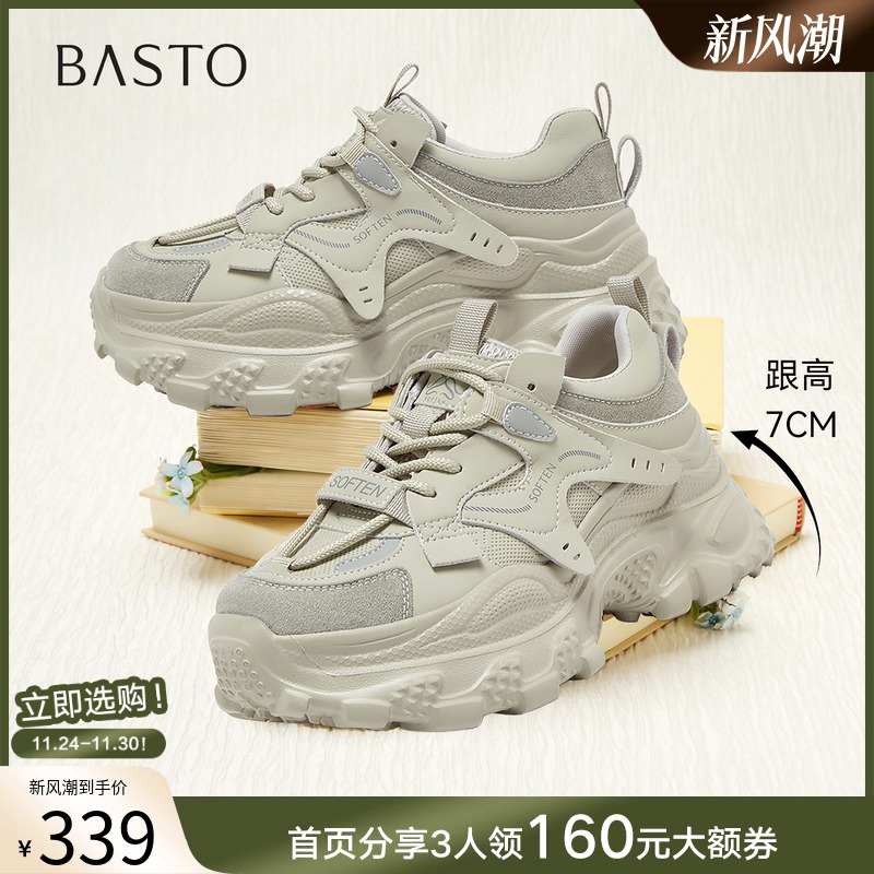 时尚潮流简约舒适