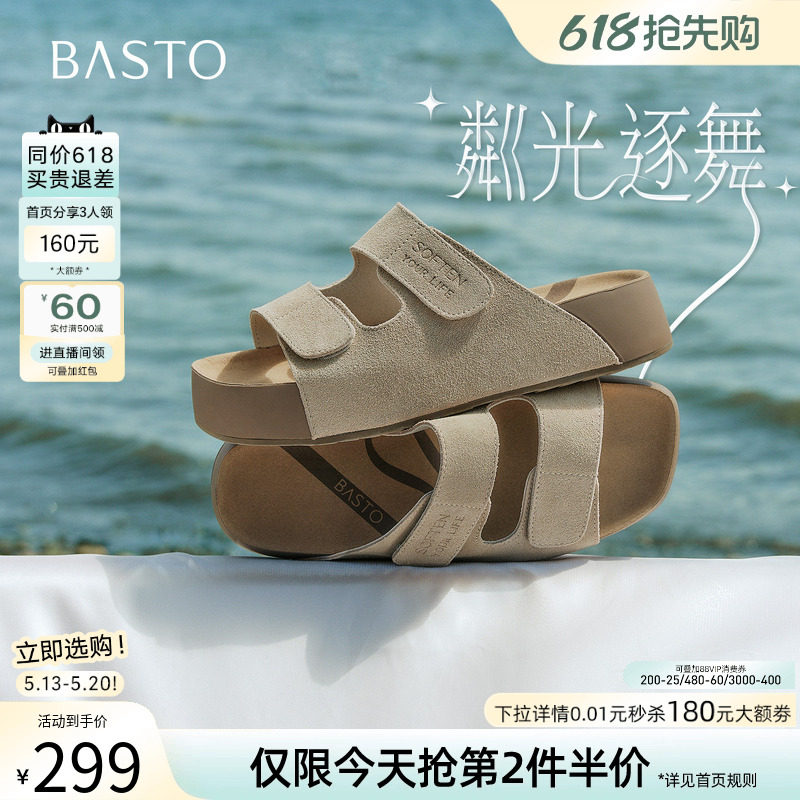 百思图2026夏季商场新款真皮厚底勃肯鞋休闲女外穿拖鞋D3926BT6