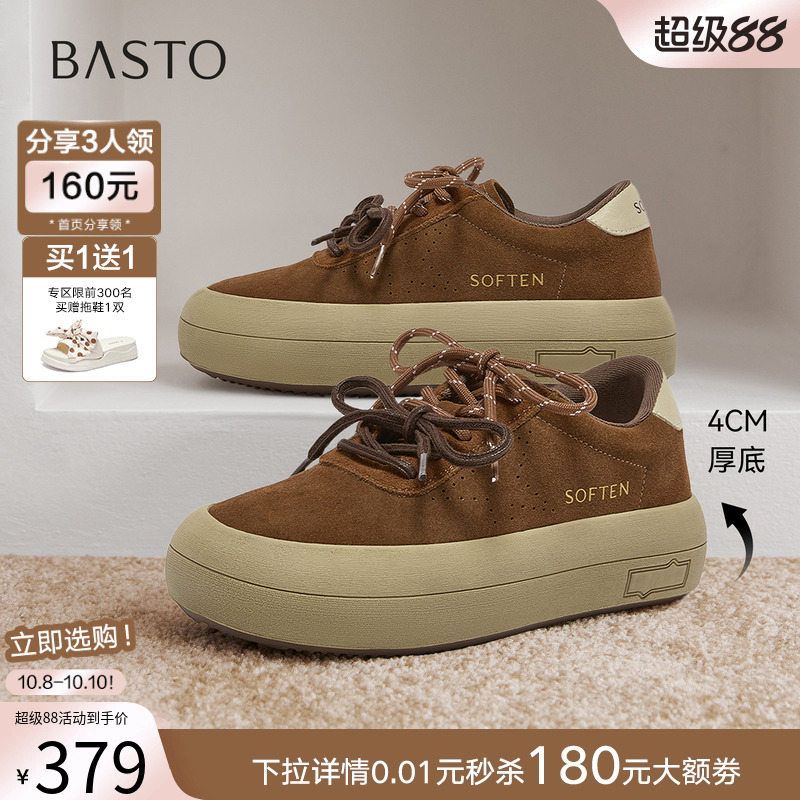时尚潮流简约舒适