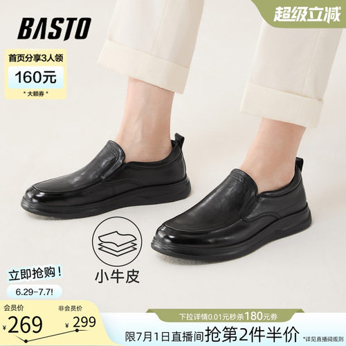 百思图一脚蹬男士乐福鞋