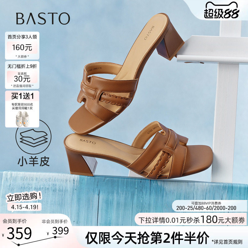 百思图2026夏季商场新款粗高跟羊皮一字拖外穿女凉拖鞋C7322BT6