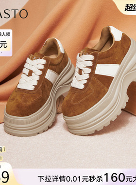 百思图2026春季商场新款真皮板鞋厚底增高女运动休闲鞋CV259AM6