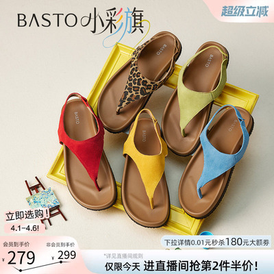 【小彩旗】百思图夏季新款休闲厚底夹趾外穿女罗马凉鞋B5725BL5