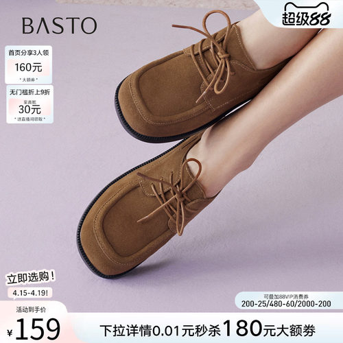 百思图春季新款真皮宽头牛津女鞋