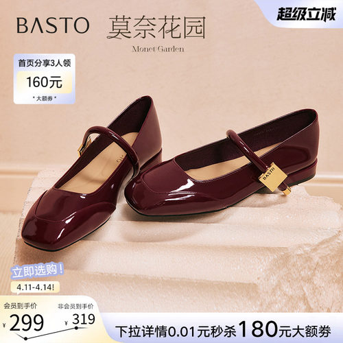 百思图莫奈花园温柔风玛丽珍鞋