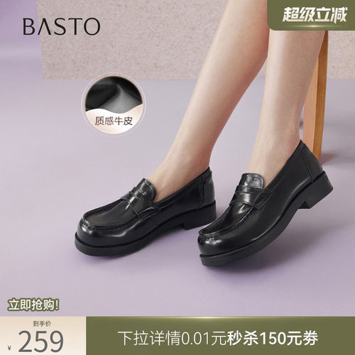 百思图2026春复古厚底乐福女鞋