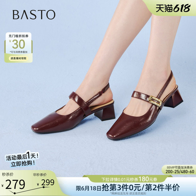 百思图2026夏季商场新款玛丽珍包头后空凉鞋方头粗跟女鞋R6186BH6