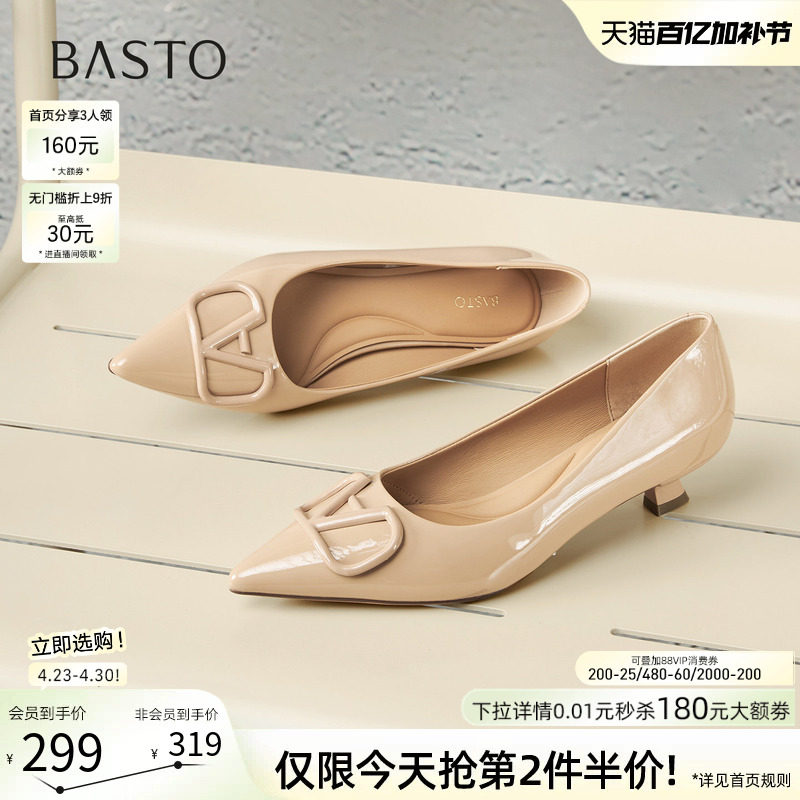 百思图春秋新款通勤舒适跟鞋浅口单鞋细跟尖头女鞋F5197CQ5